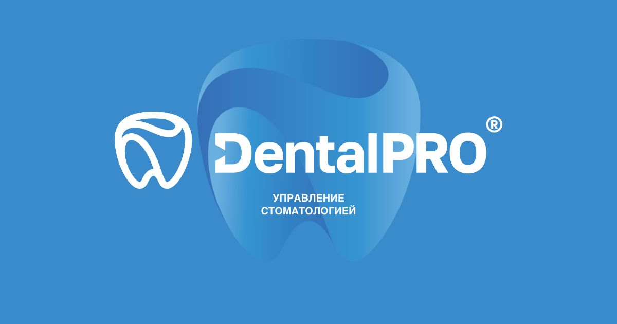 Программа для стоматологии МИС DentalPRO - эффективное управление вашей ...