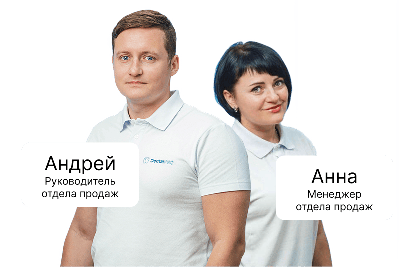 Команда DentalPRO