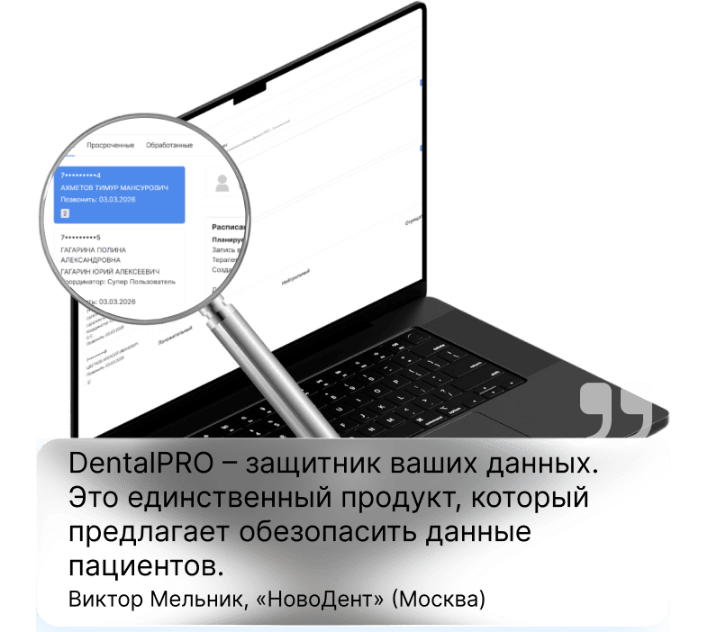 Невозможно унести базу пациентов