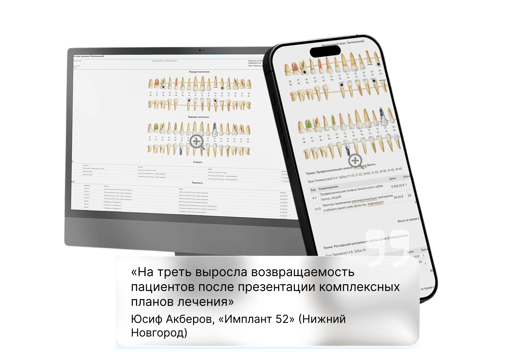 Врач готовит план лечения за 2 минуты