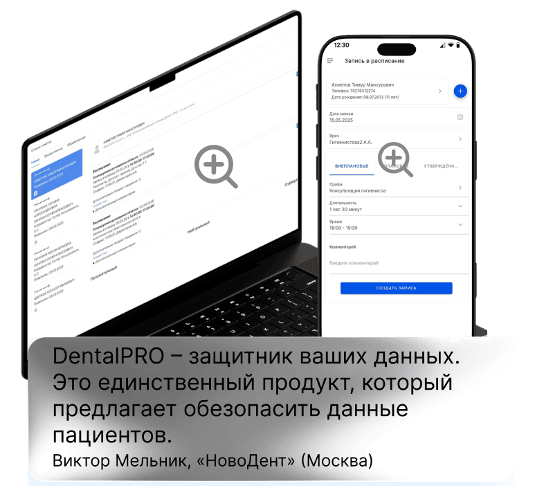 Невозможно унести базу пациентов