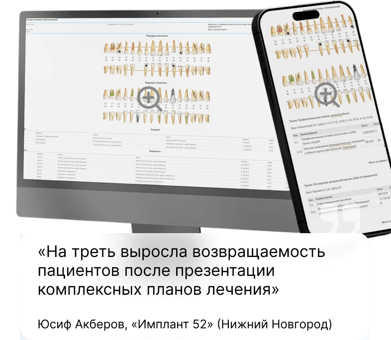 Врач готовит план лечения за 2 минуты