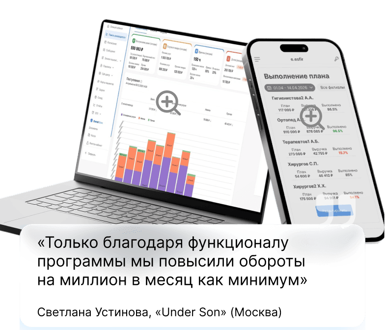 +37% к выручке клиники с кресла