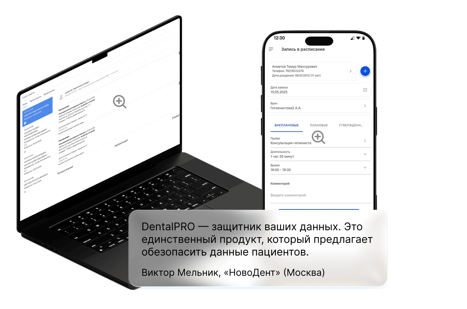 Невозможно унести базу пациентов