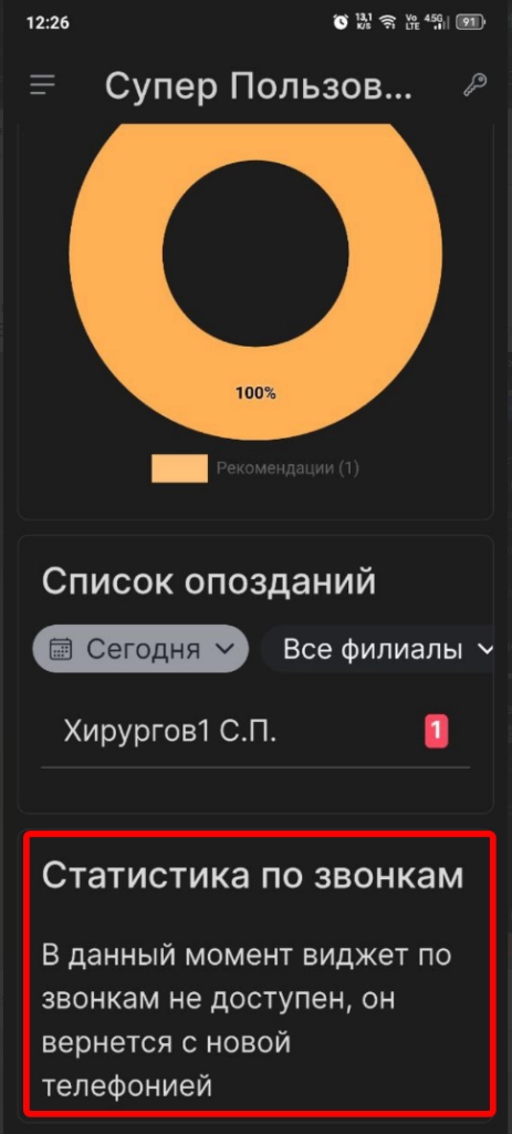 Sleekshot 2026-01-16 12-49-18.png