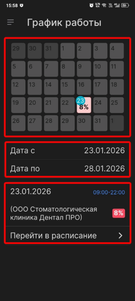 Sleekshot 2026-01-23 16-19-16.png