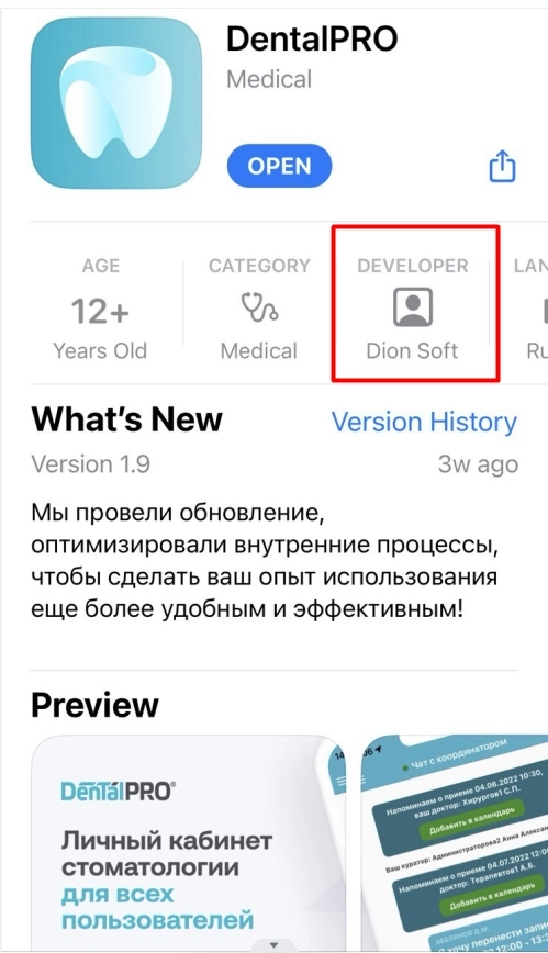 Установка3.jpg