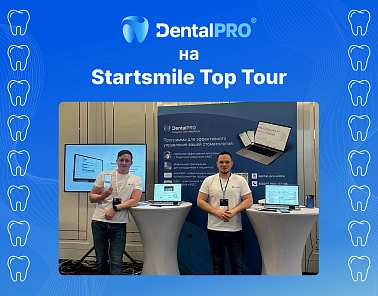 Команда DentalPRO стала частью Startsmile Top Tour