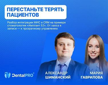 Устранили самую дорогую ошибку клиники!