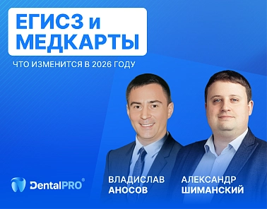 Эксперты рассказали о юридическом будущем стоматологии