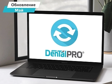 Обновление. Май.