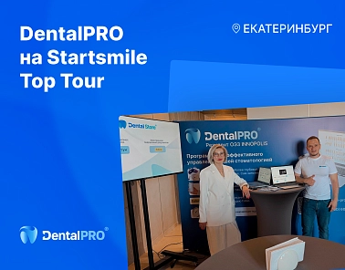 Команда DentalPRO приехала в Екатеринбург в рамках Startsmile Top Tour