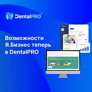 Интеграция с Яндекс.Бизнес