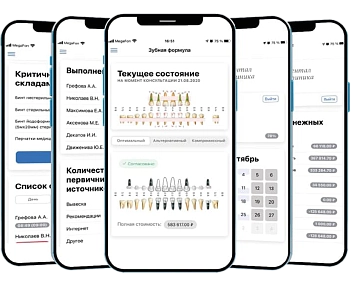 Автоматизация стоматологии с помощью CRM