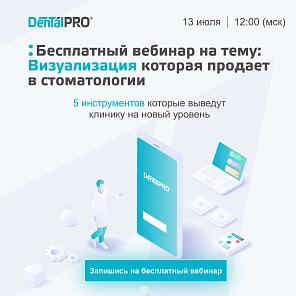 Приглашаем Вас на бесплатный вебинар