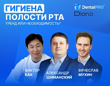 Эксперты рассказали о гигиене как о части стоматологического бизнеса