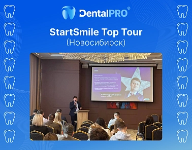 Команда DentalPRO рассказала о создании экосистемы с помощью инноваций 