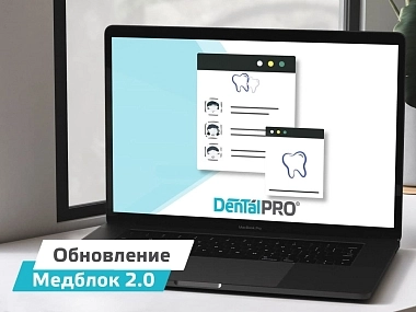 Обновленный медблок 2.0