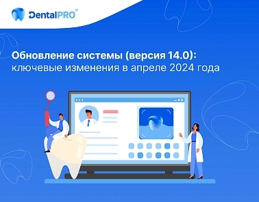 Обновление 14.0
