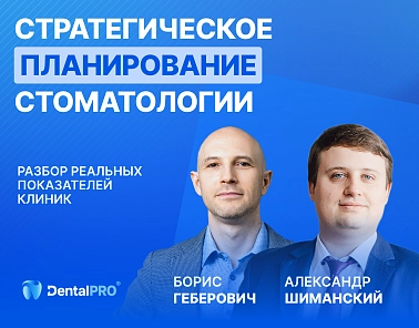 Нужно все планировать: в сети рассказали, как увеличить прибыль клиники на 30%