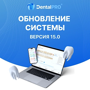 Обновление 15.0