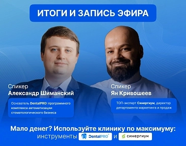 Эксперты рассказали, как использовать возможности стоматологии по максимуму